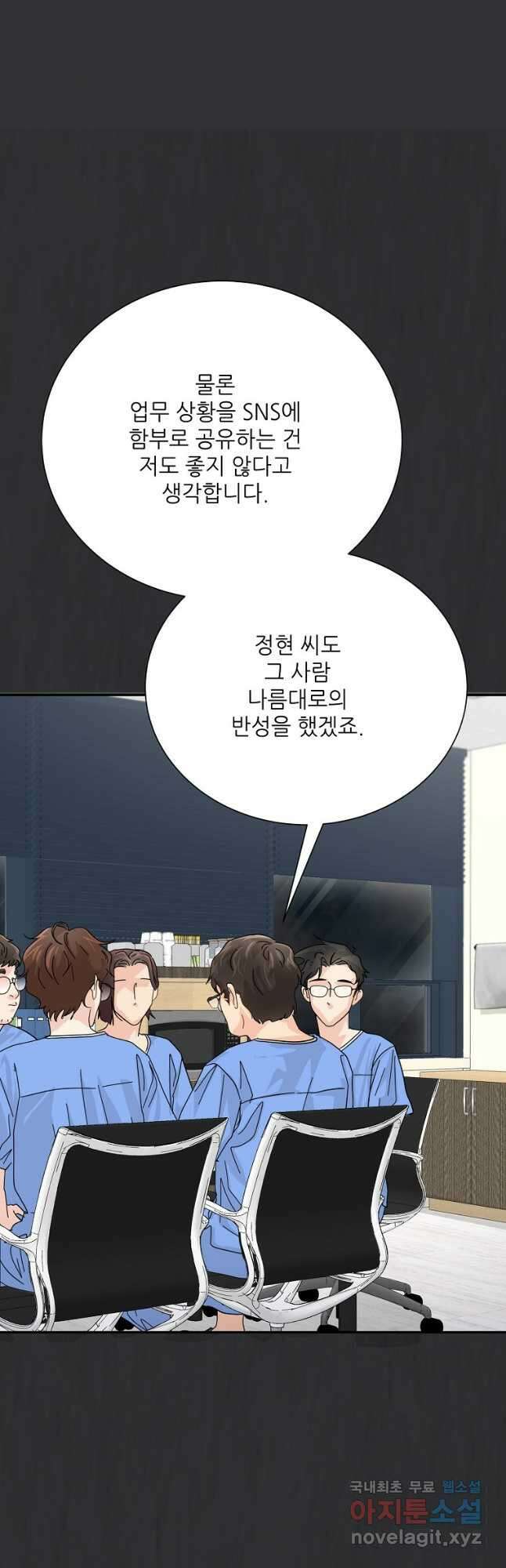 골든아워 52화 29