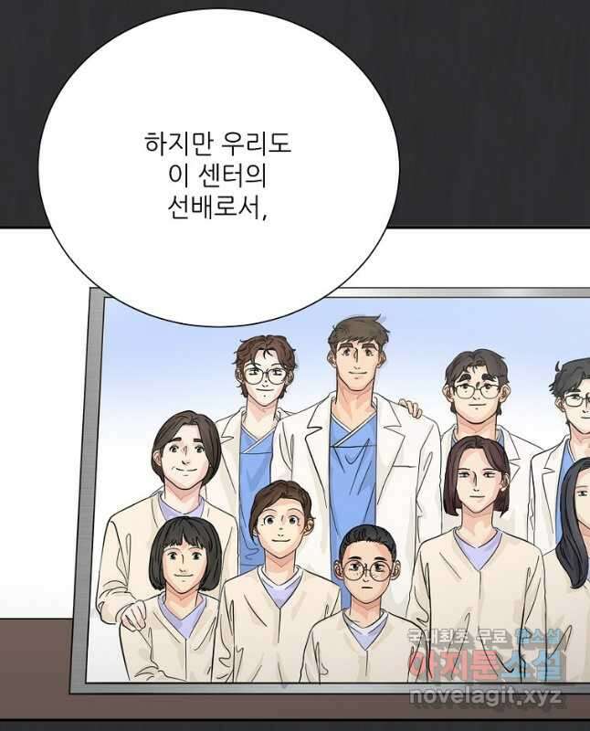 골든아워 52화 30