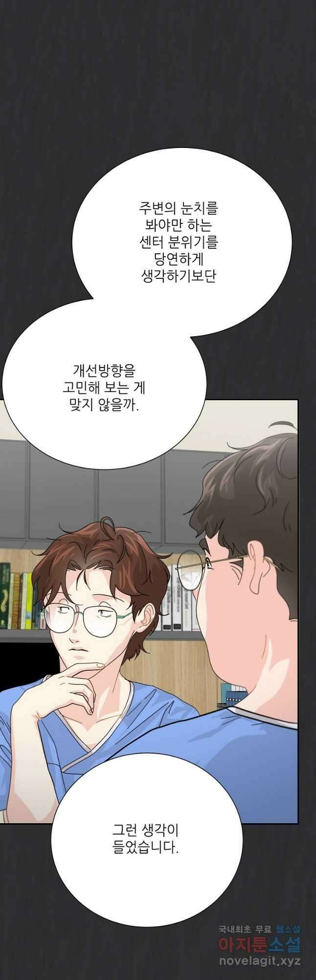 골든아워 52화 31
