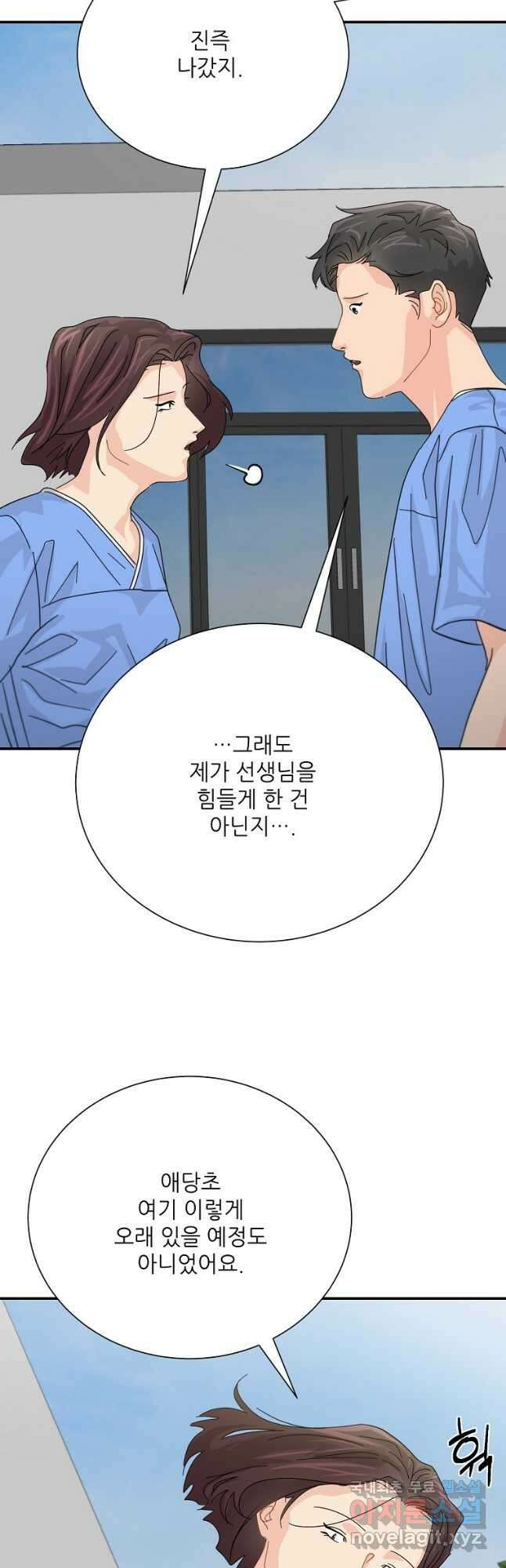골든아워 52화 34