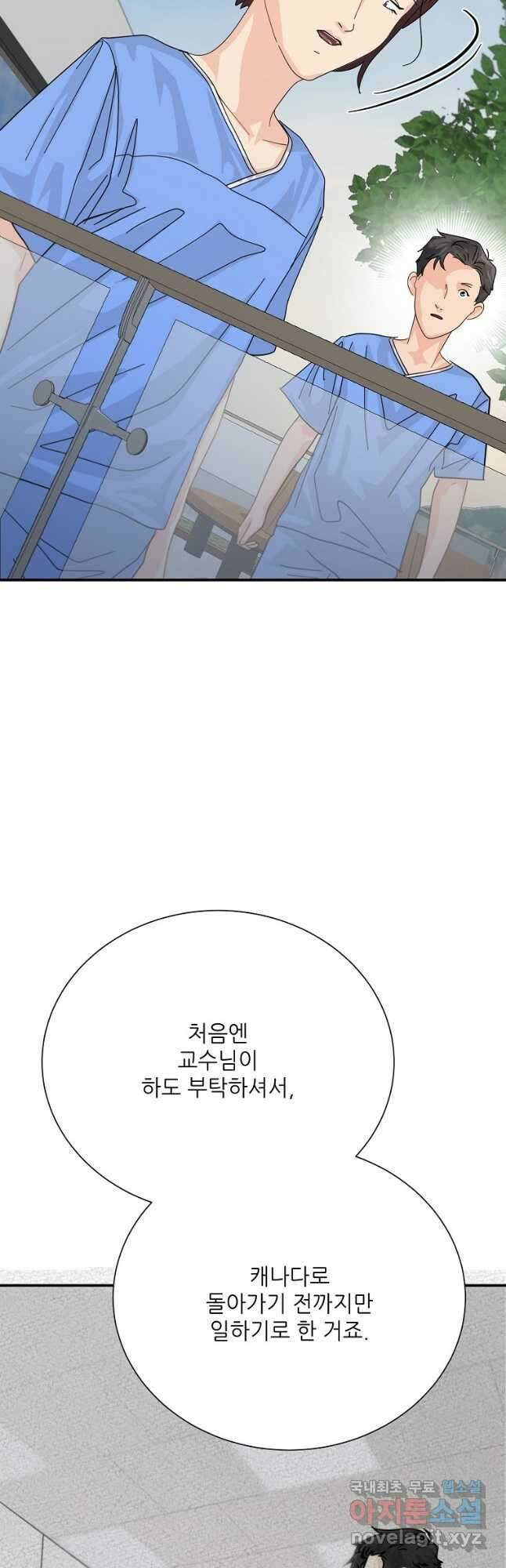 골든아워 52화 35