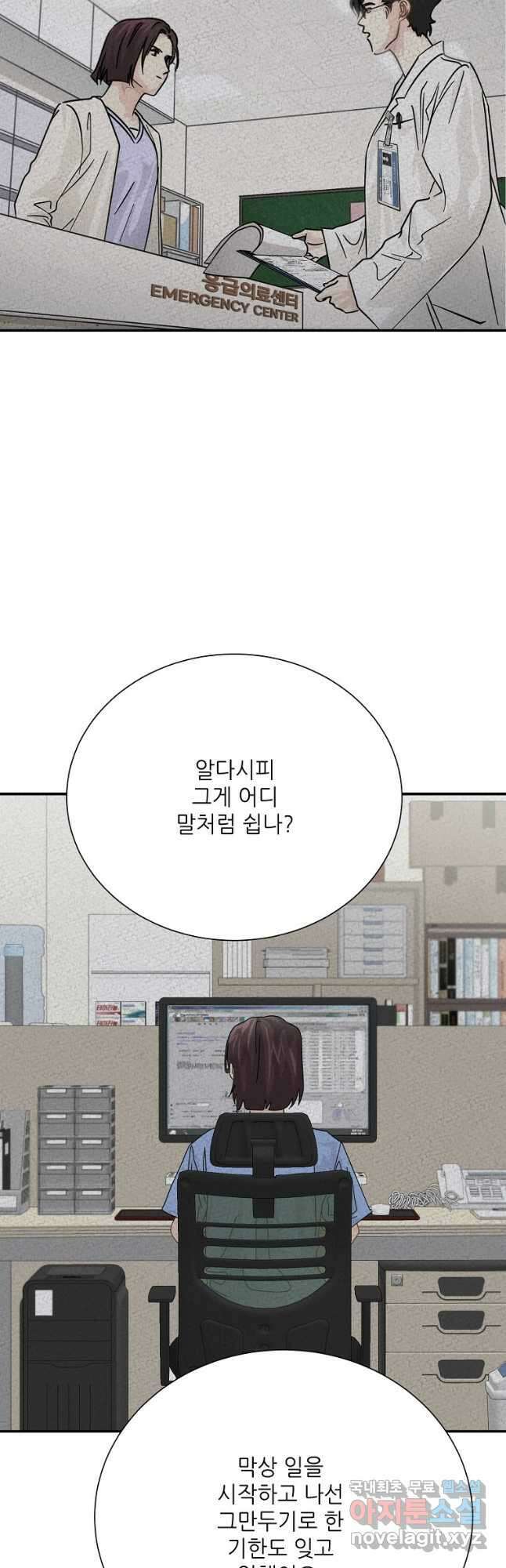 골든아워 52화 36