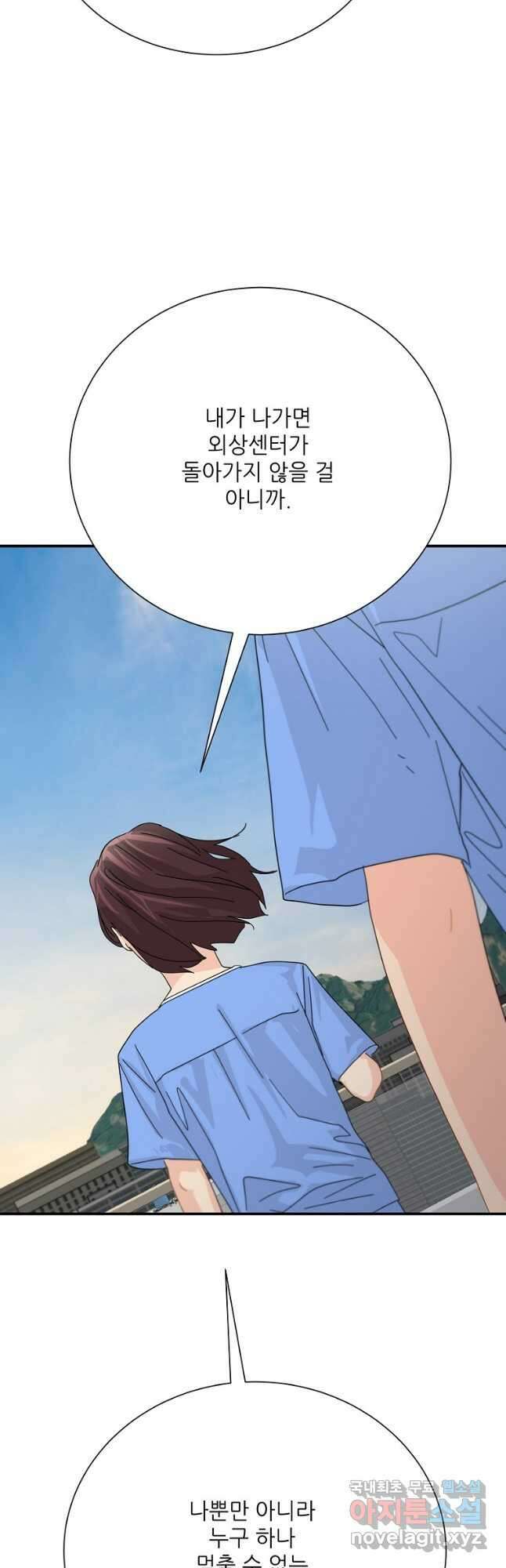 골든아워 52화 38