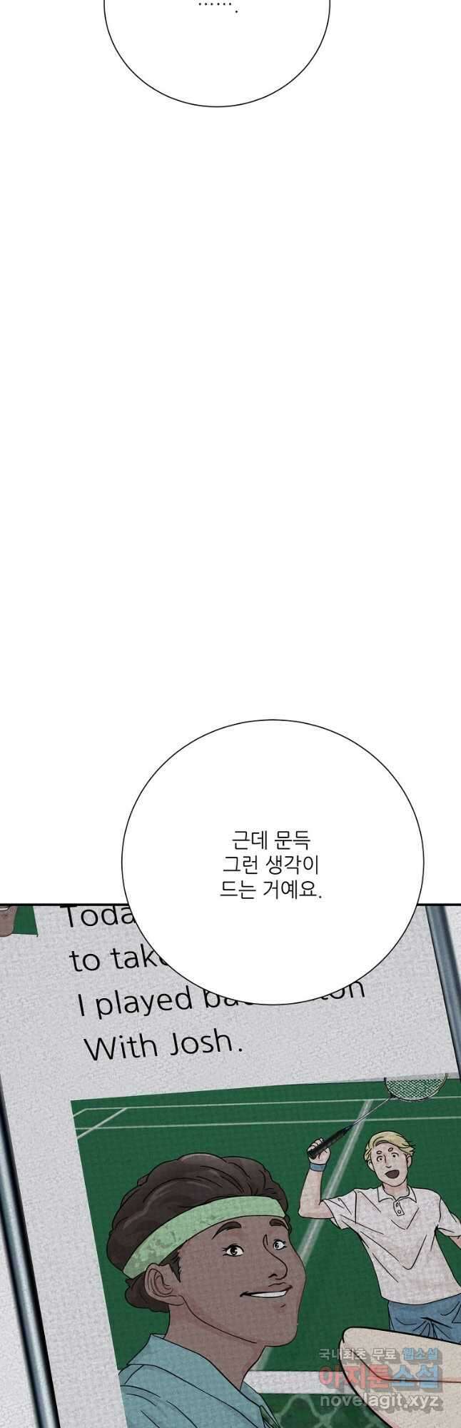 골든아워 52화 40