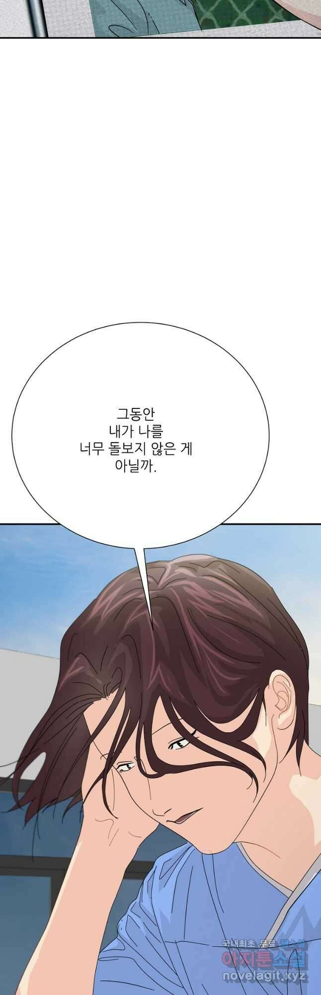 골든아워 52화 41