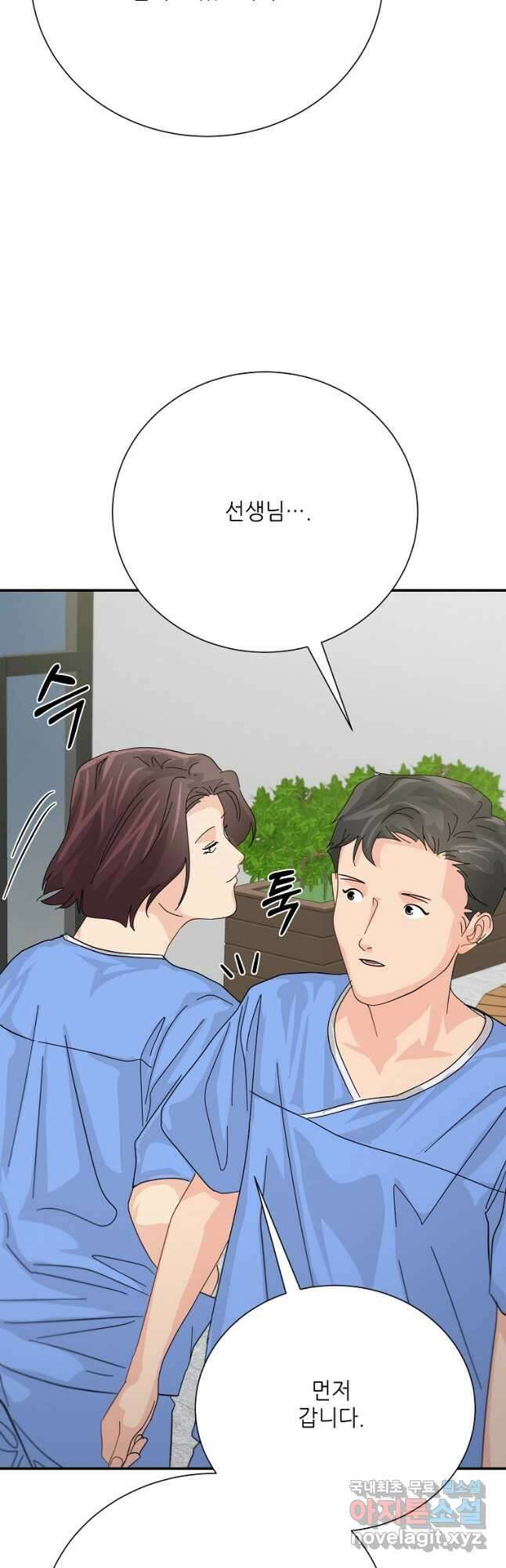 골든아워 52화 43