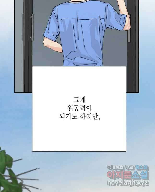 골든아워 52화 45