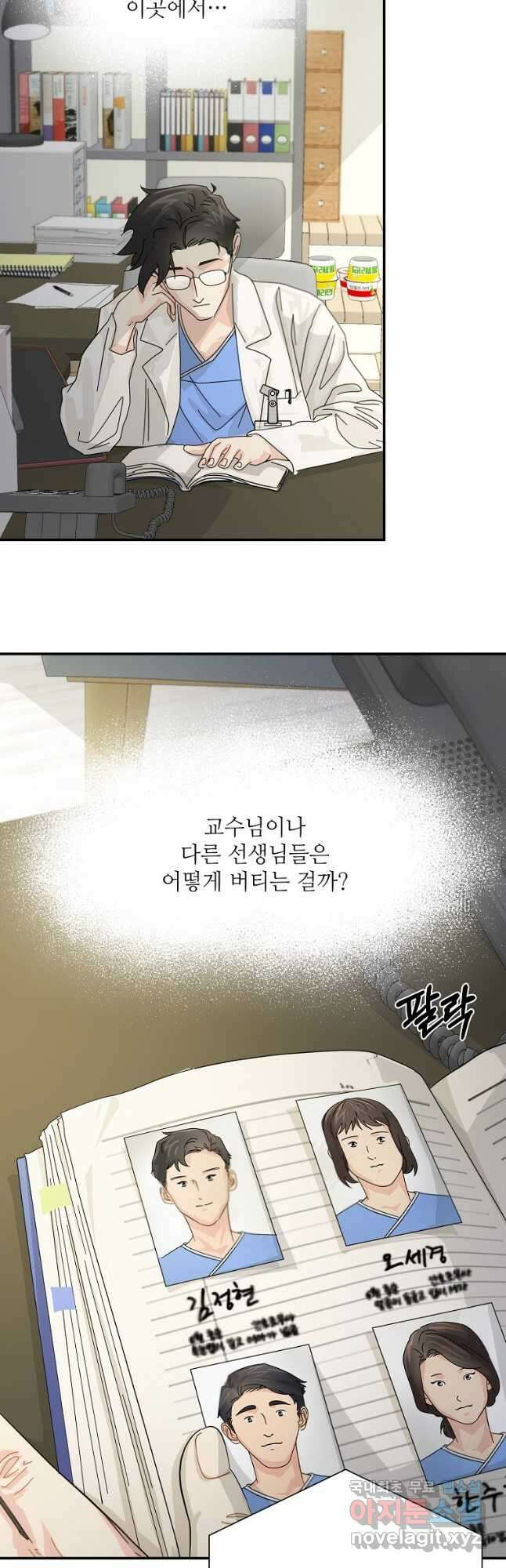 골든아워 52화 47