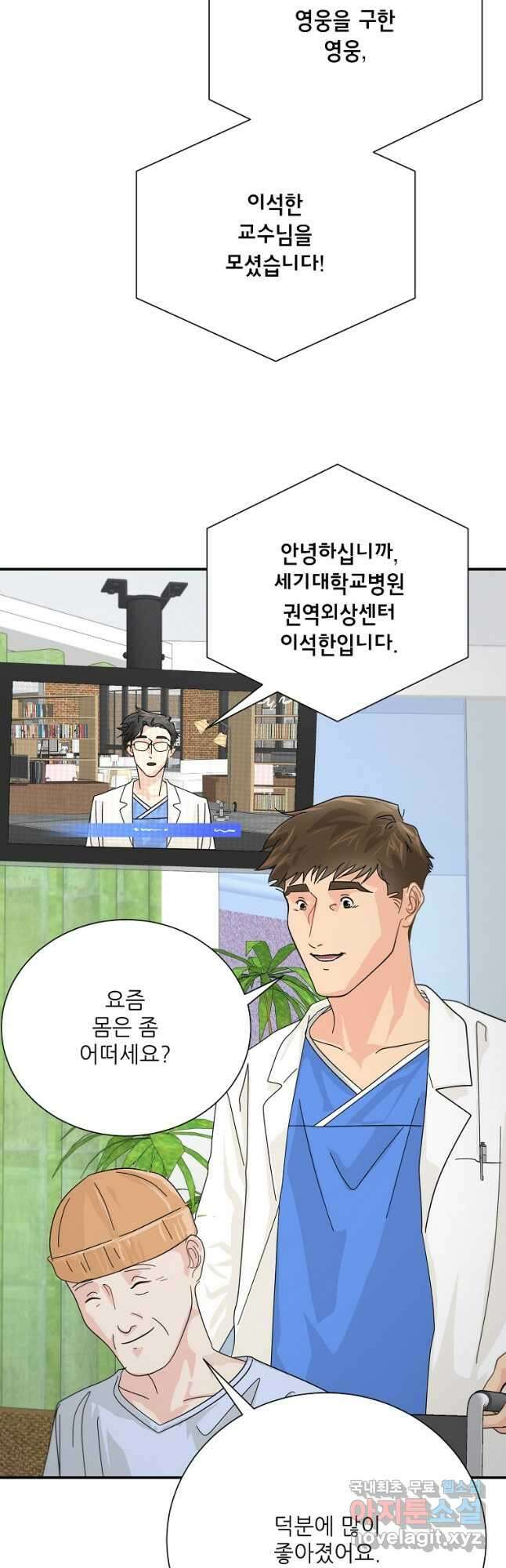 골든아워 52화 48