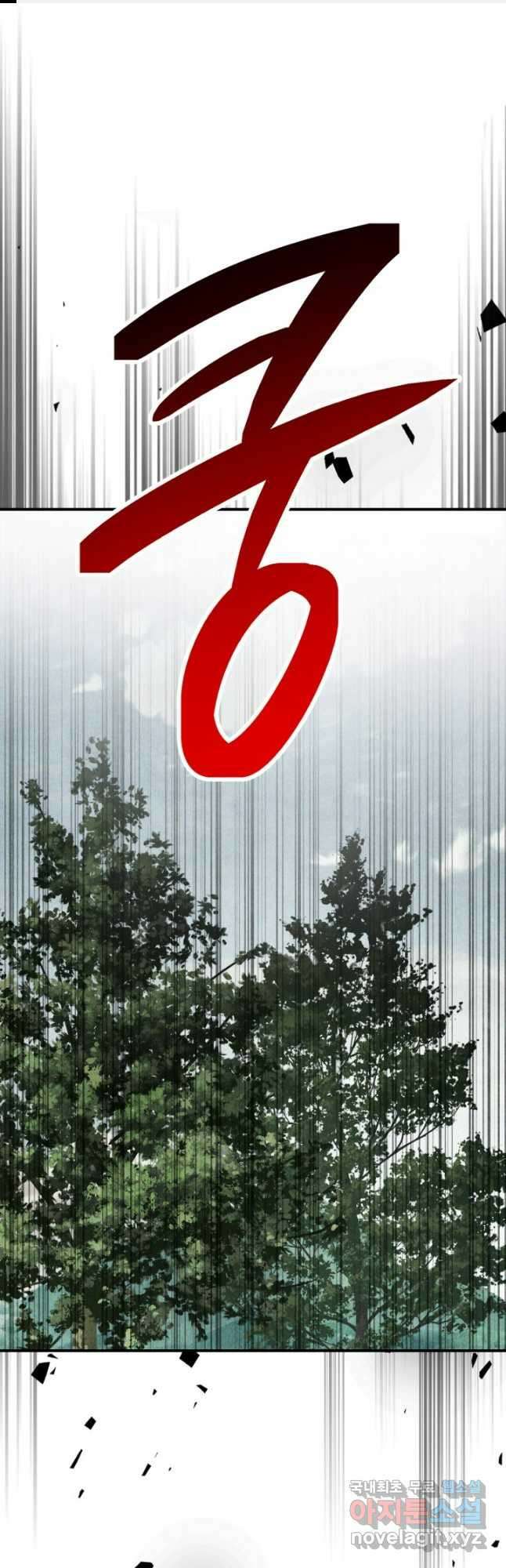 무신귀환록 64화 1