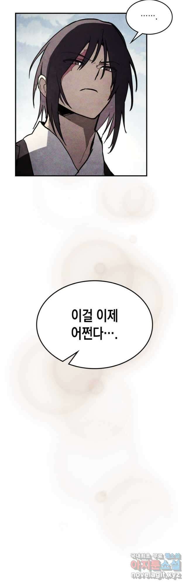 무신귀환록 64화 3