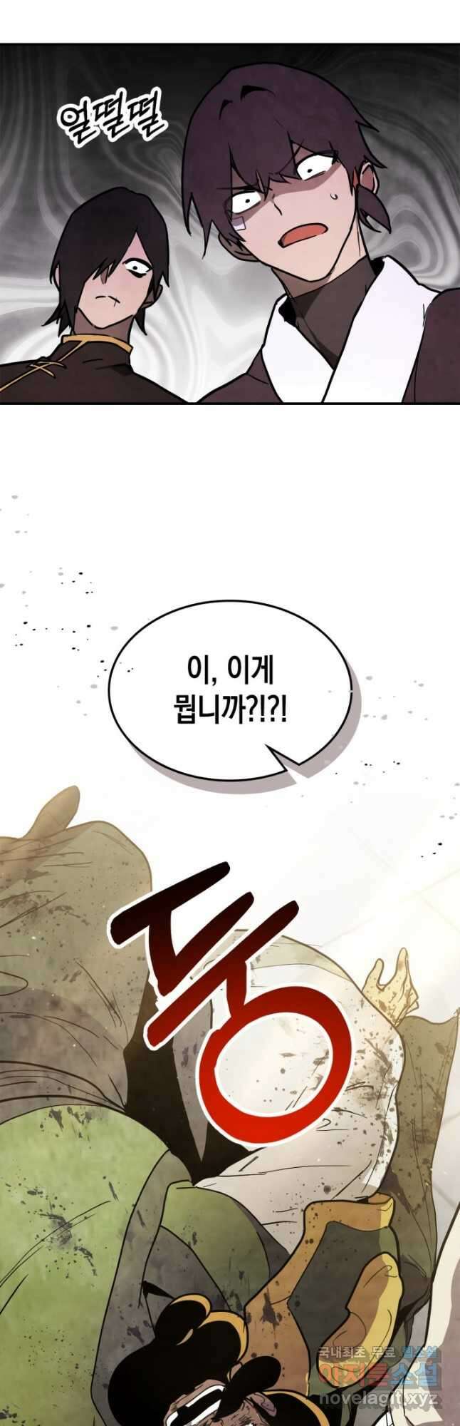 무신귀환록 64화 5