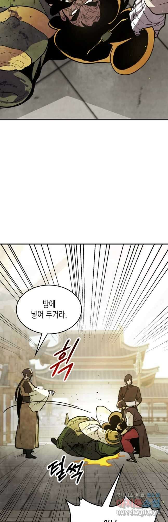 무신귀환록 64화 6