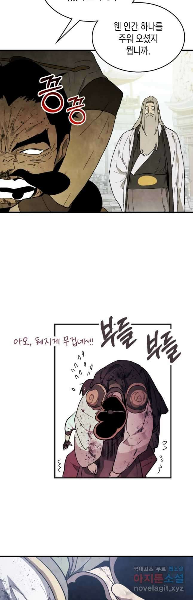 무신귀환록 64화 8