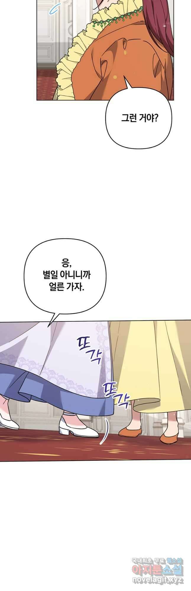 당신의 이해를 돕기 위하여 143화 4