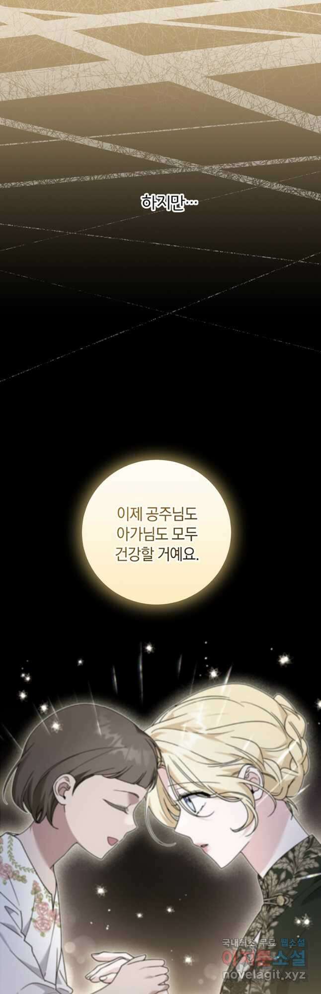 당신의 이해를 돕기 위하여 143화 6