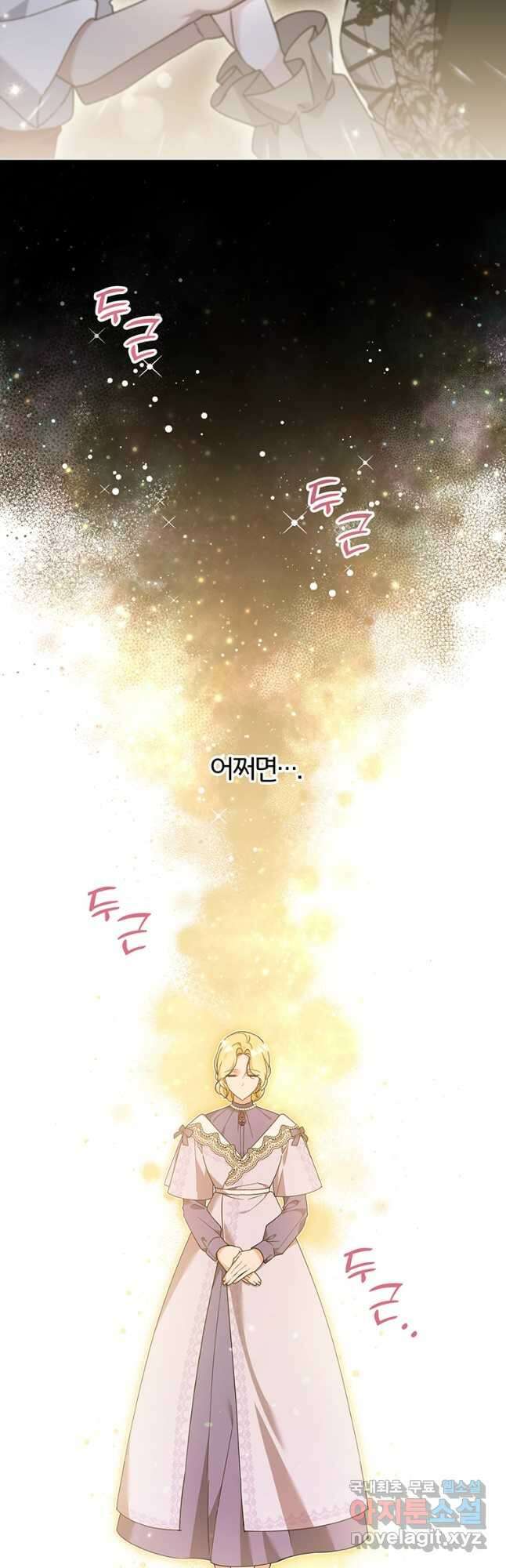 당신의 이해를 돕기 위하여 143화 7