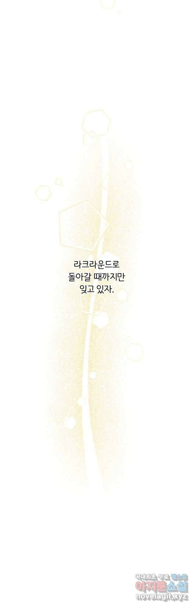 당신의 이해를 돕기 위하여 143화 9