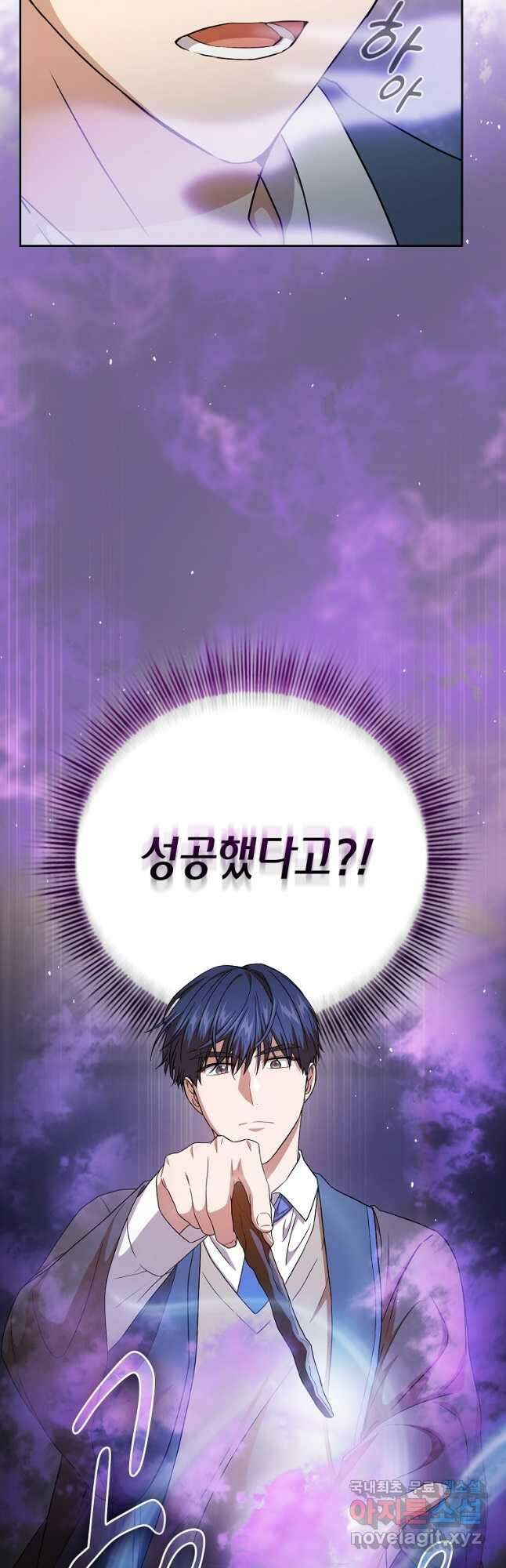 마법학교 마법사로 살아가는 법 55화 8