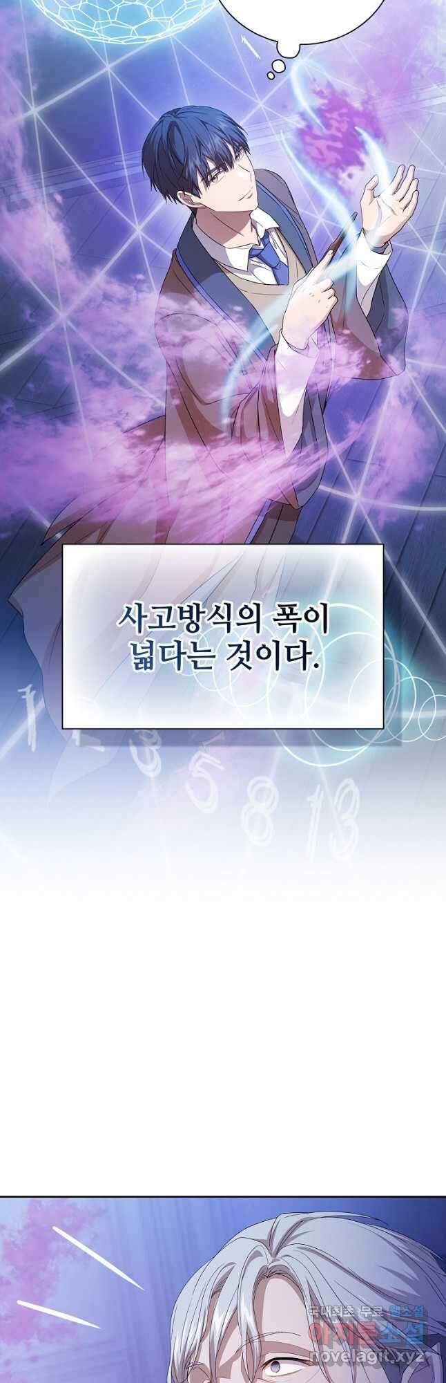 마법학교 마법사로 살아가는 법 55화 10