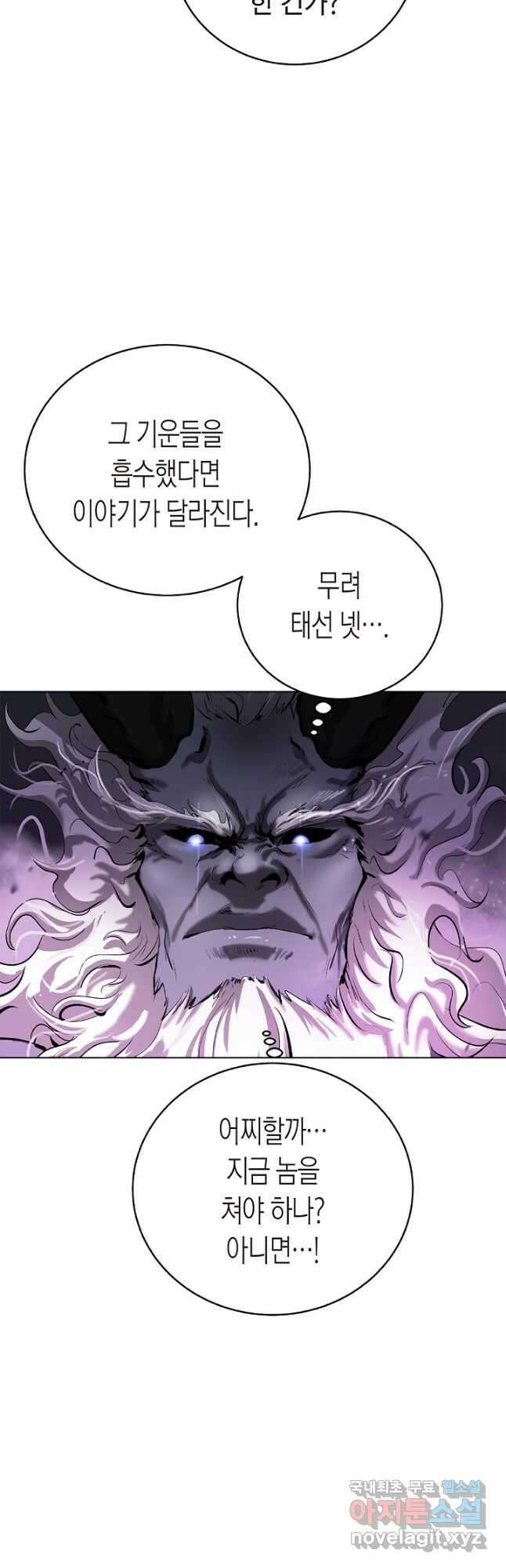 낭선기환담 125화 7