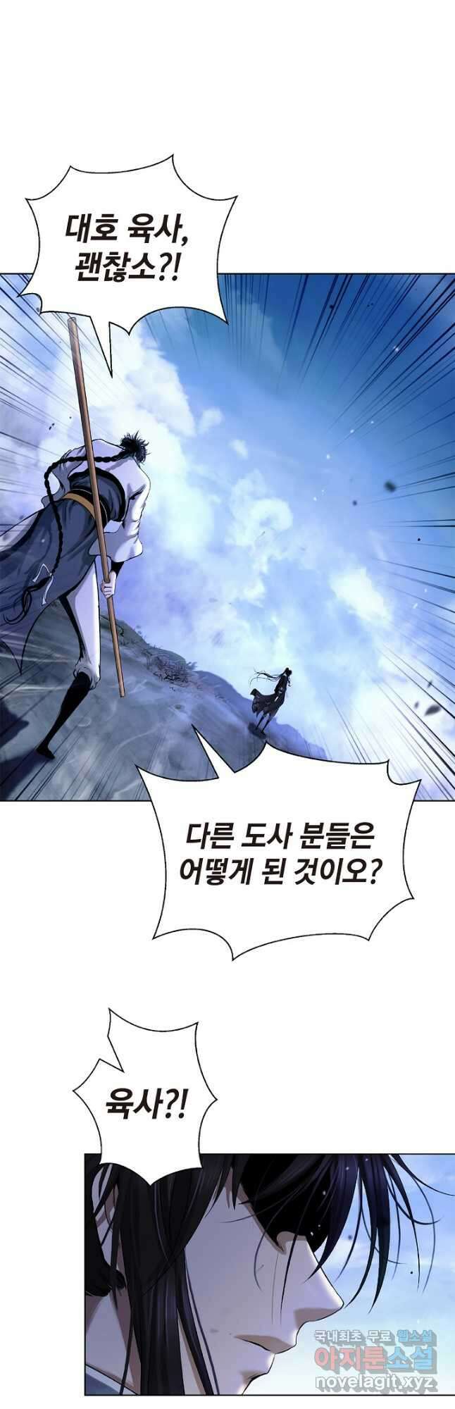 낭선기환담 125화 8
