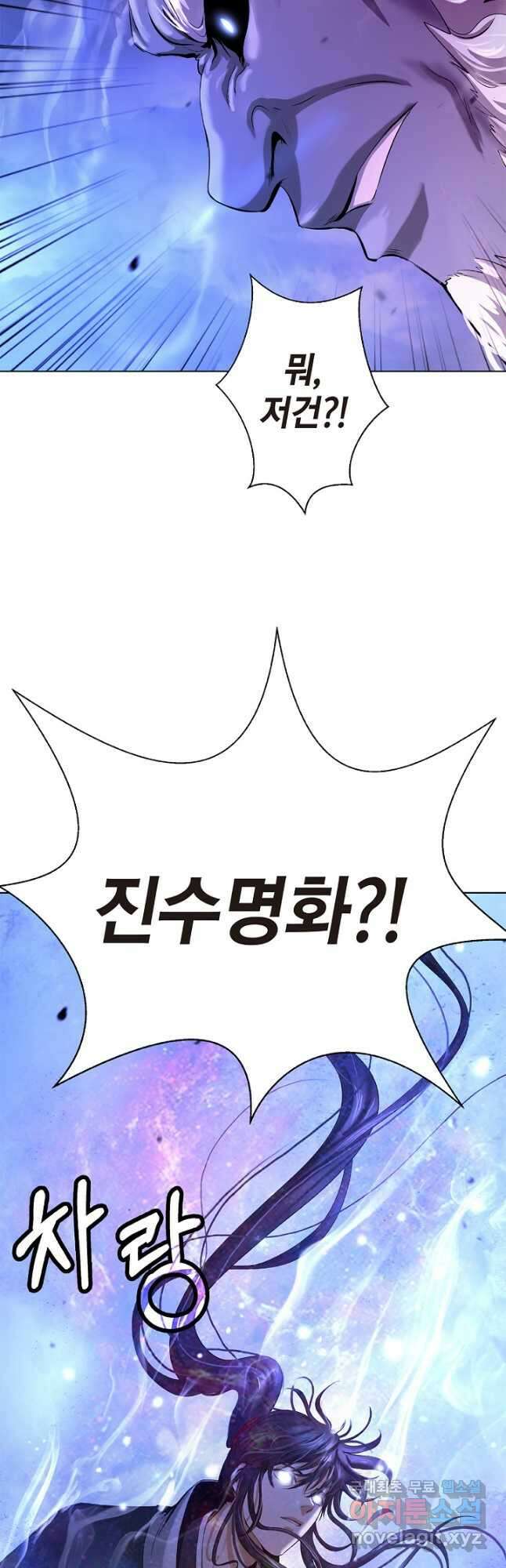 낭선기환담 125화 14