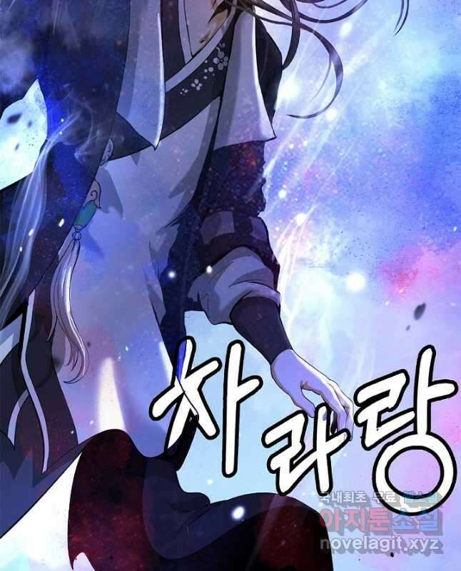 낭선기환담 125화 15