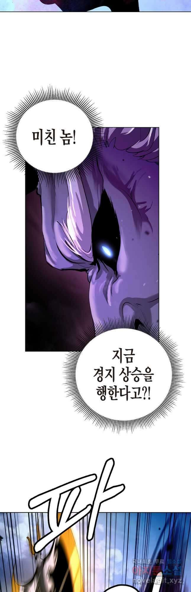 낭선기환담 125화 16