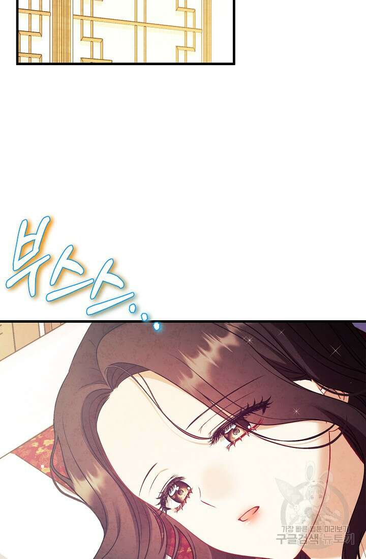태양의 주인 외전 15화 2