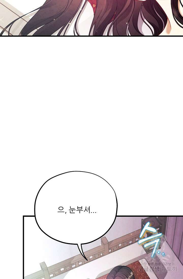 태양의 주인 외전 15화 3