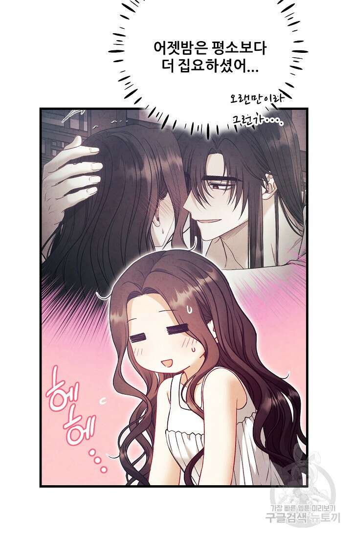 태양의 주인 외전 15화 5