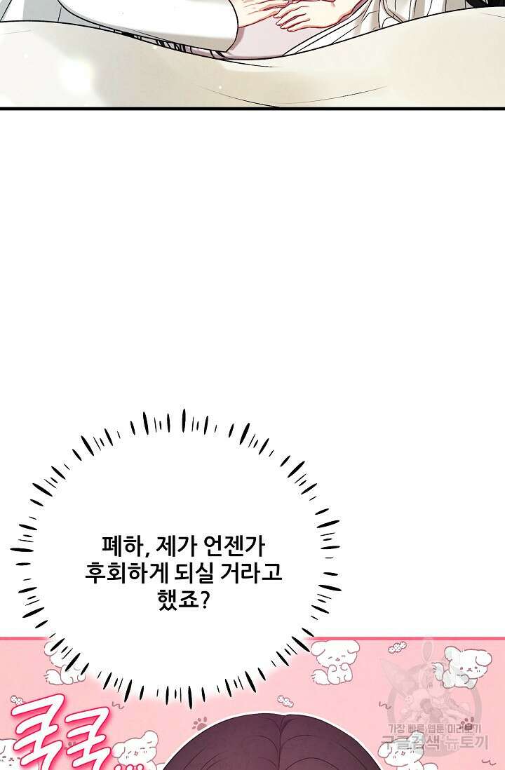 태양의 주인 외전 15화 9