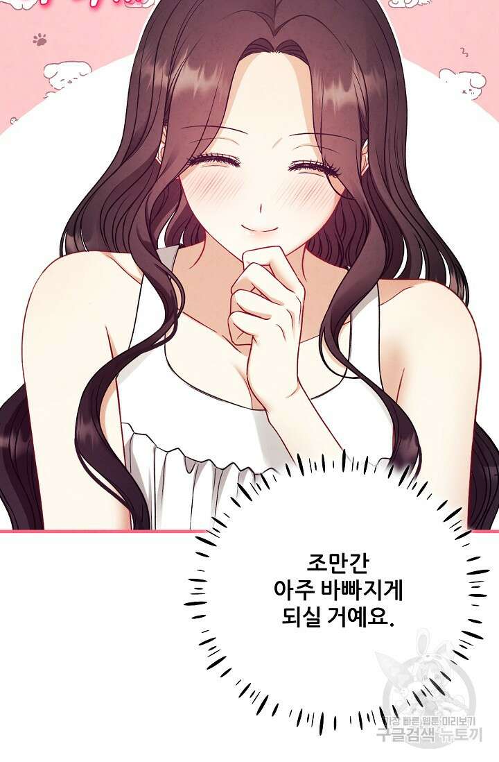 태양의 주인 외전 15화 10