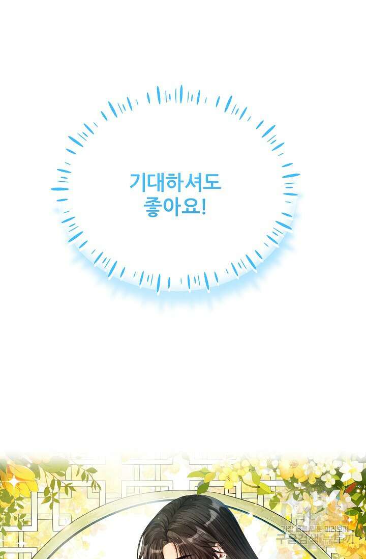 태양의 주인 외전 15화 12