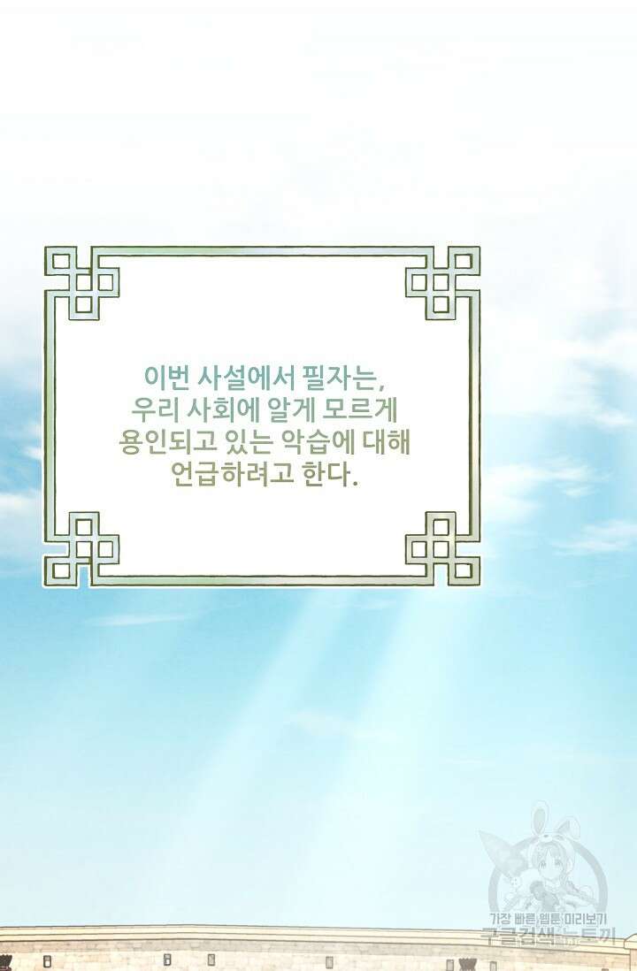 태양의 주인 외전 15화 14