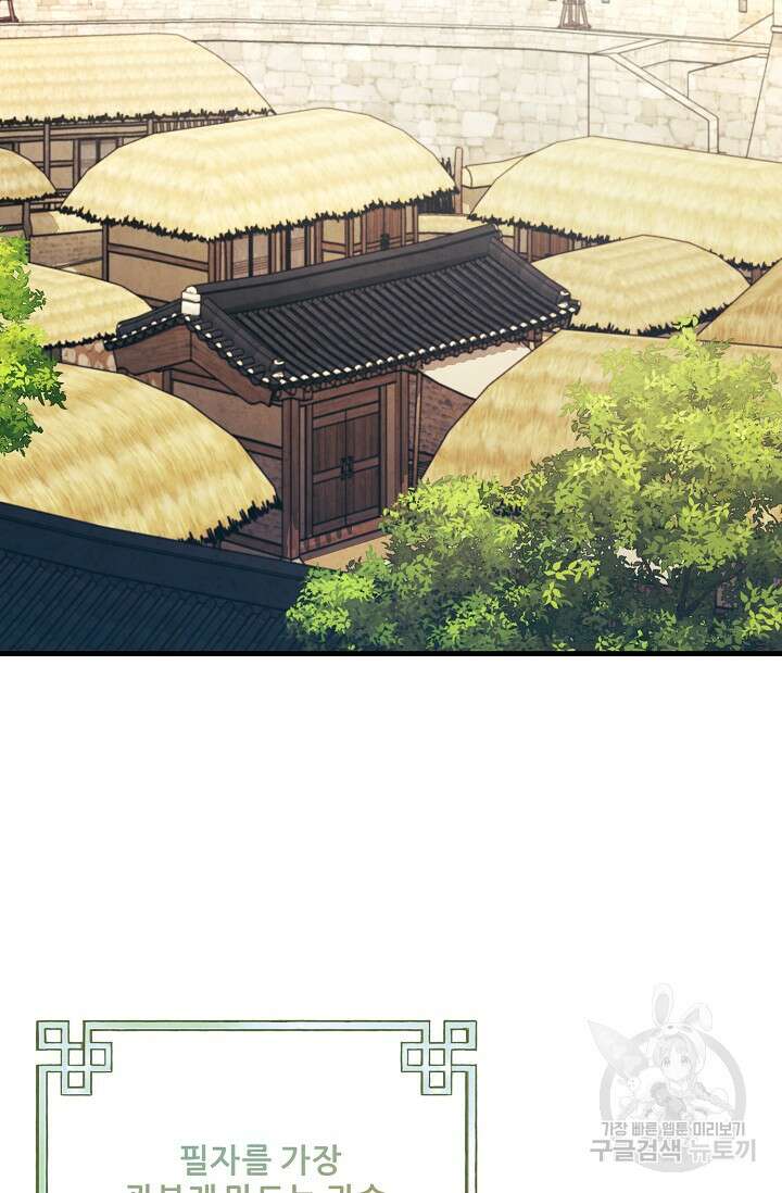 태양의 주인 외전 15화 15