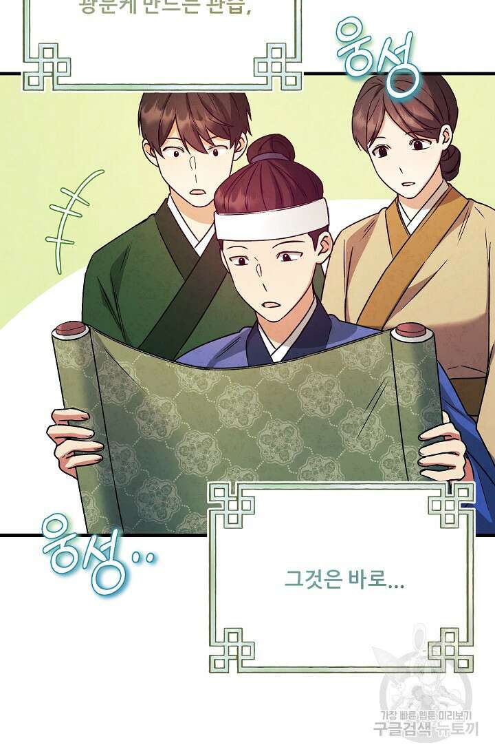 태양의 주인 외전 15화 16