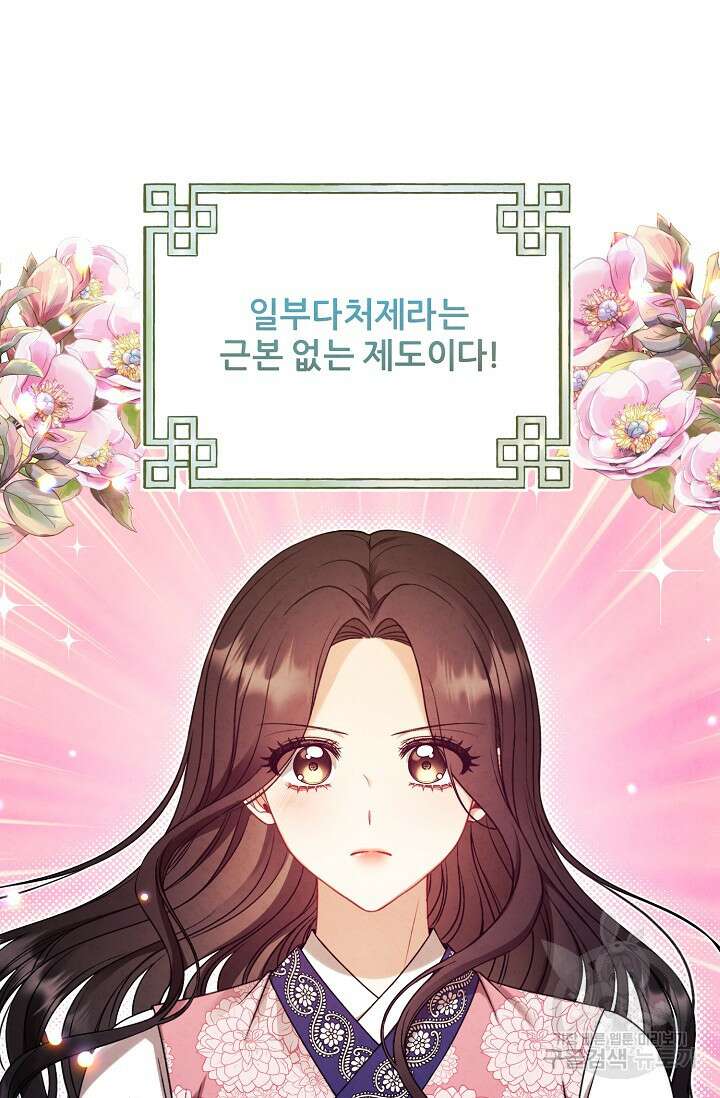태양의 주인 외전 15화 17