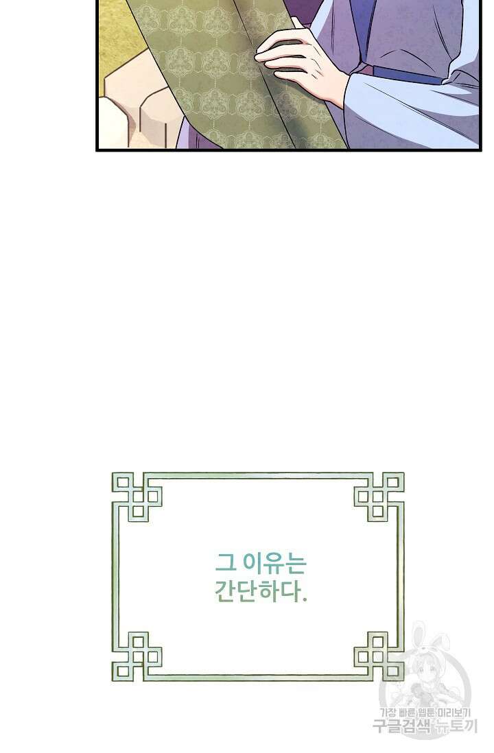태양의 주인 외전 15화 23