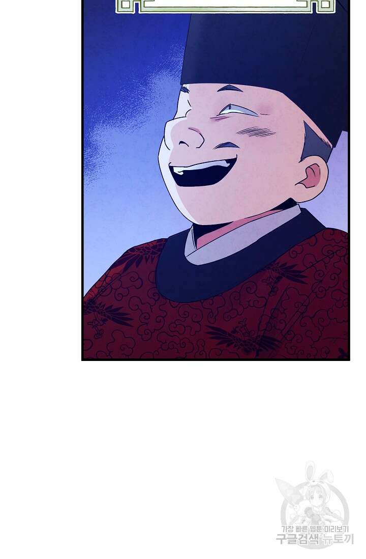 태양의 주인 외전 15화 26