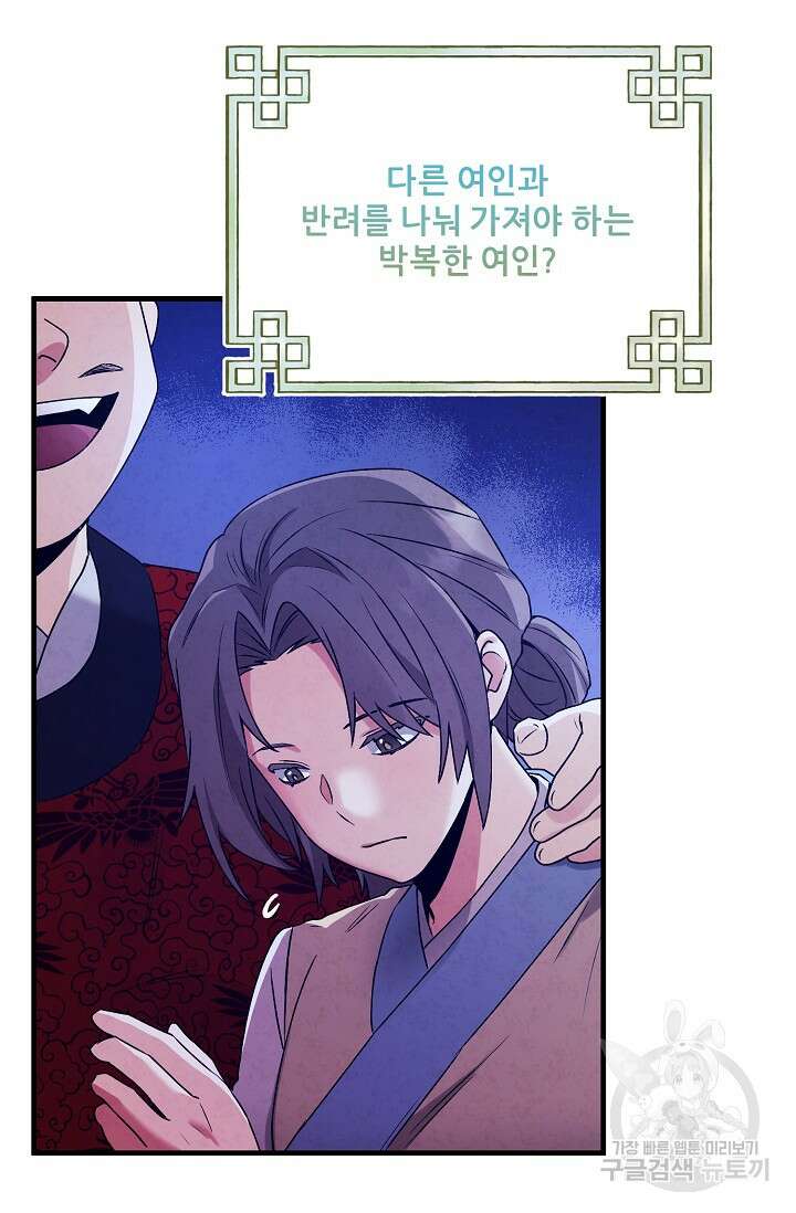 태양의 주인 외전 15화 27