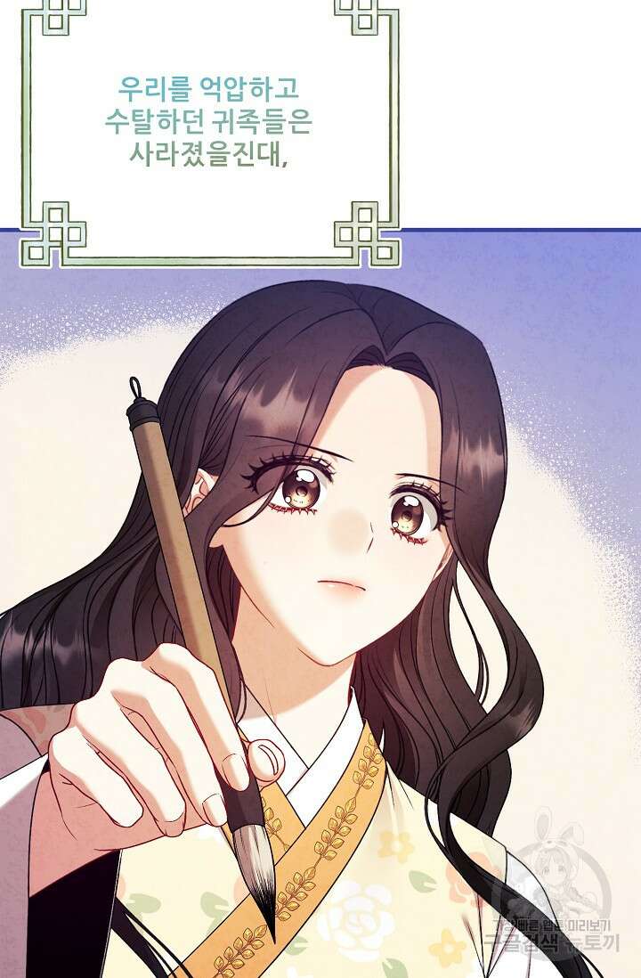 태양의 주인 외전 15화 35