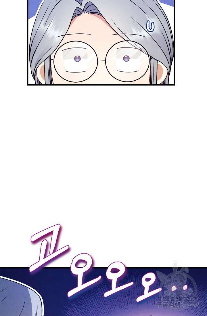 태양의 주인 외전 15화 61