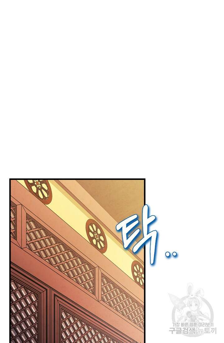 태양의 주인 외전 15화 63