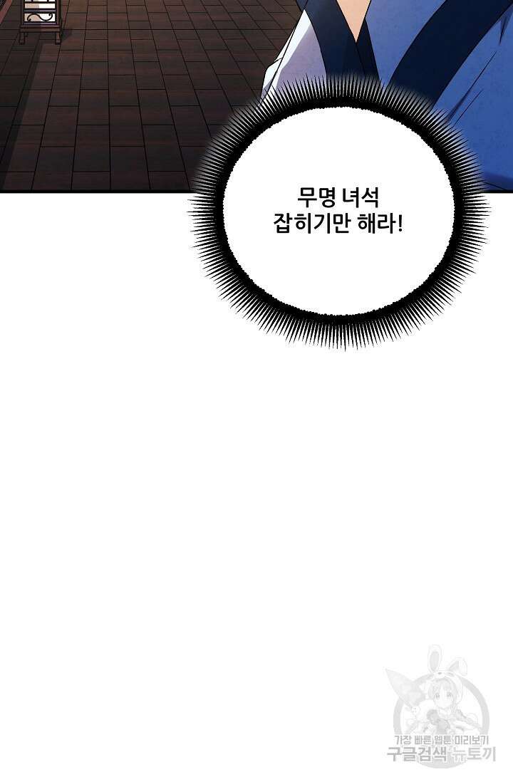 태양의 주인 외전 15화 68