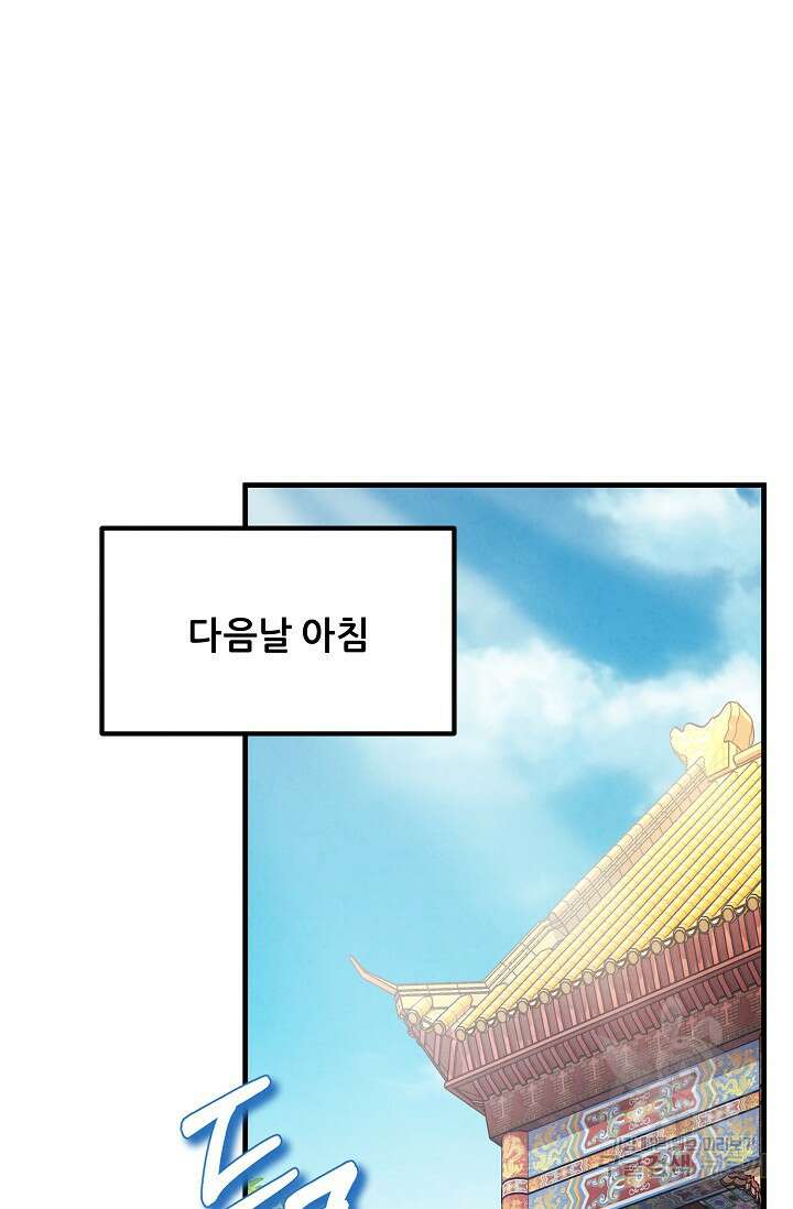 태양의 주인 외전 15화 69