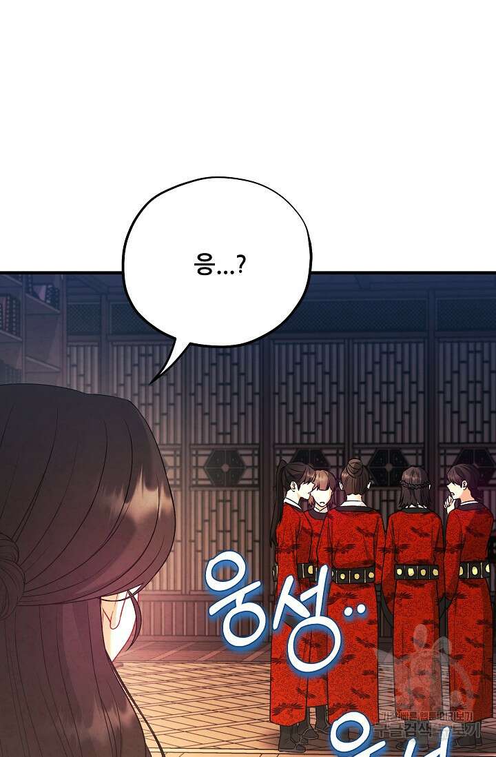 태양의 주인 외전 15화 72