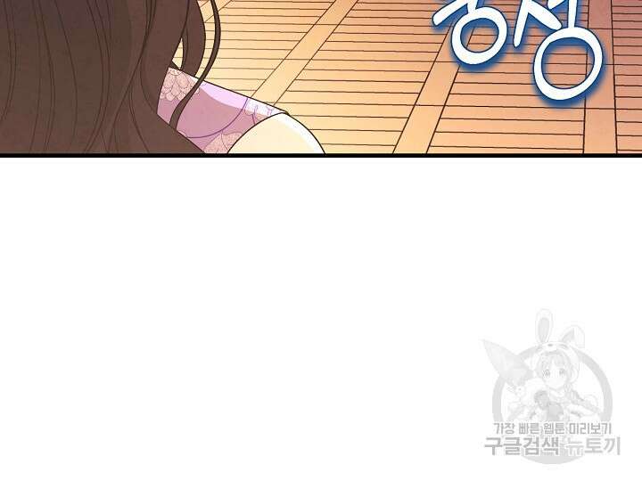 태양의 주인 외전 15화 73