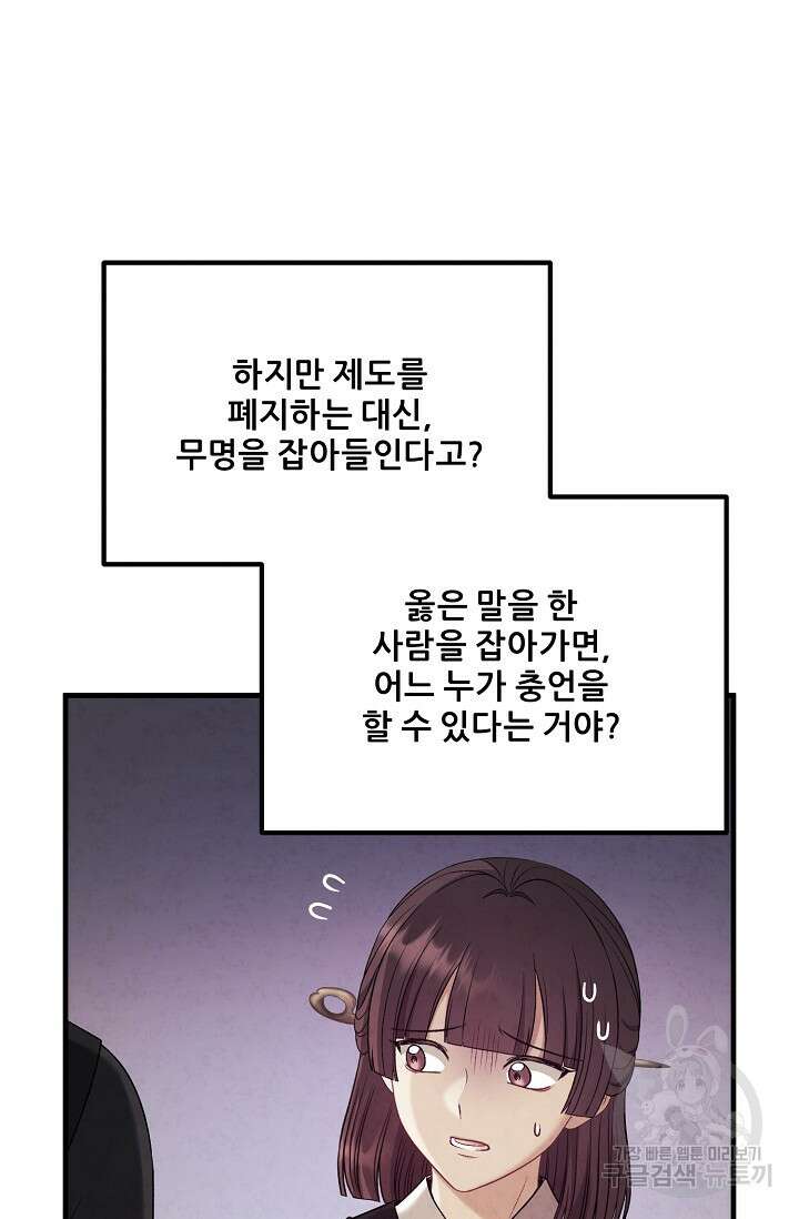 태양의 주인 외전 15화 96
